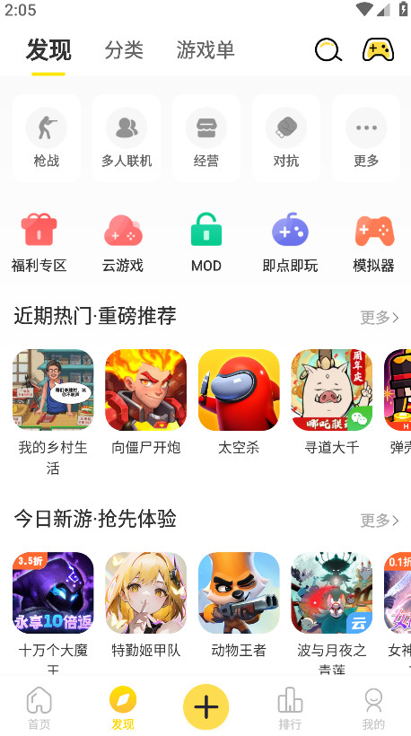 闪玩截图1