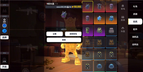 香肠派对