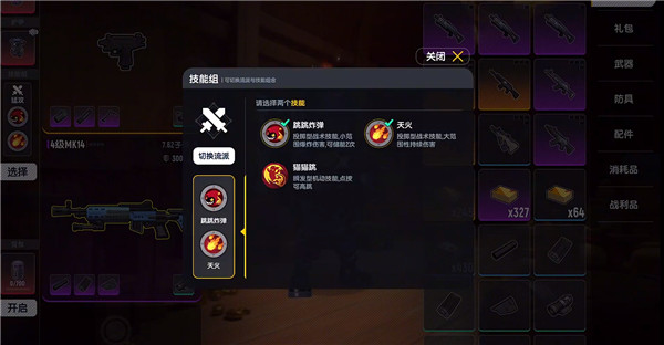 香肠派对