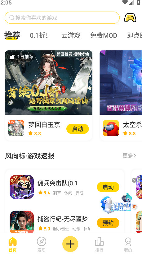 闪玩