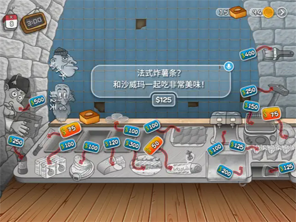 Shawarma截图3