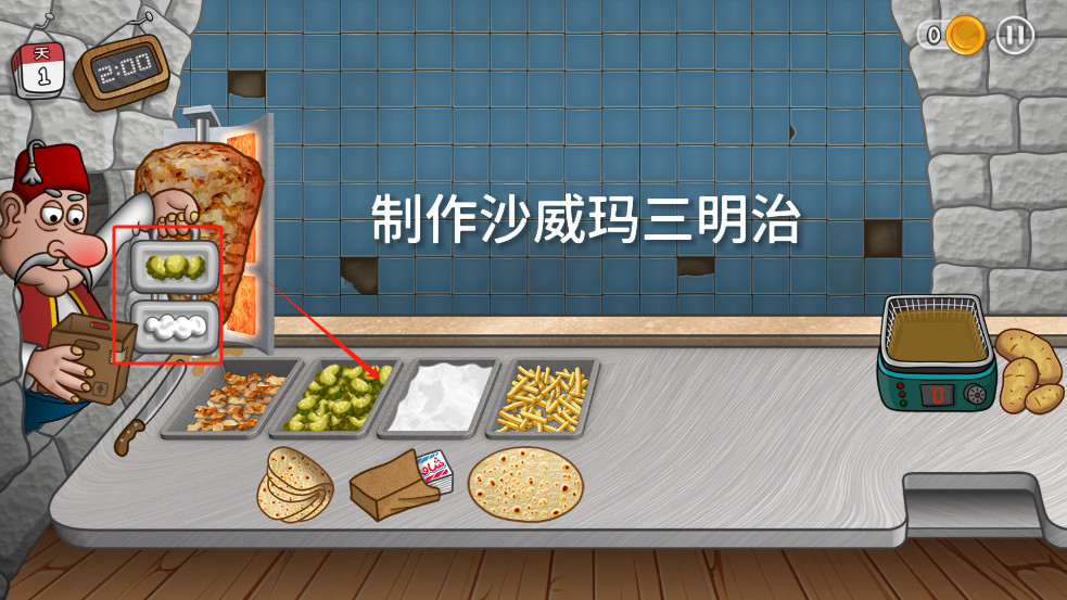 Shawarma