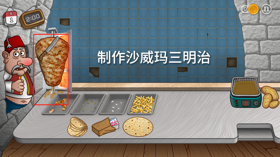 Shawarma