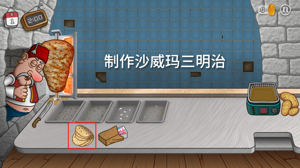 Shawarma