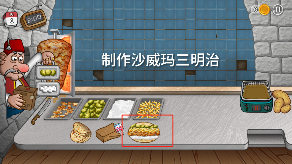 Shawarma