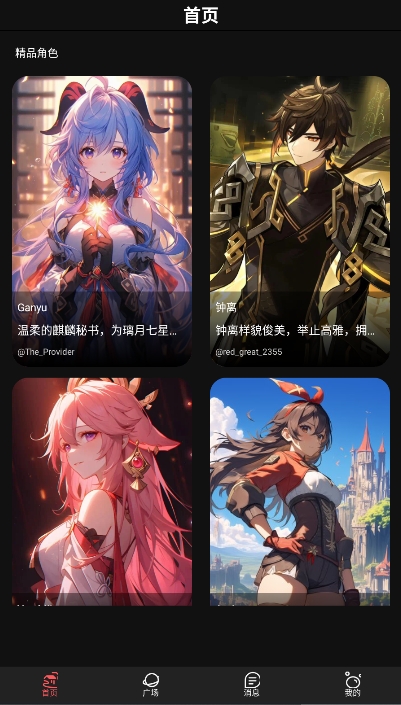 神舟ai截图1