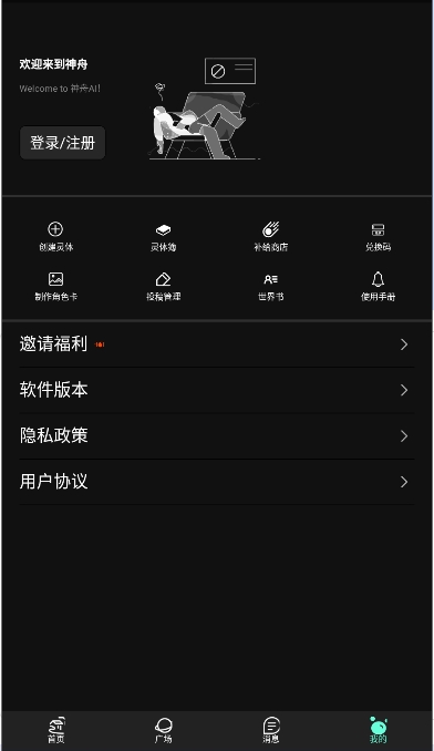 神舟ai截图2