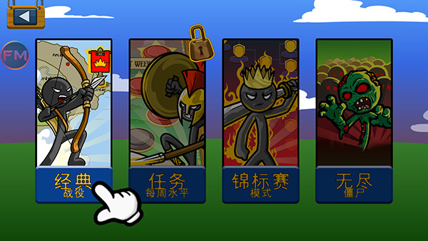 火柴人战争遗产绿色钥匙版