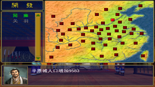 三国群英传单机版