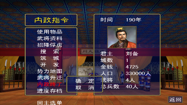 三国群英传单机版