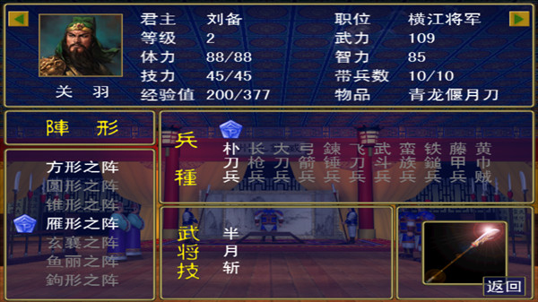 三国群英传单机版
