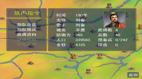 三国群英传单机版