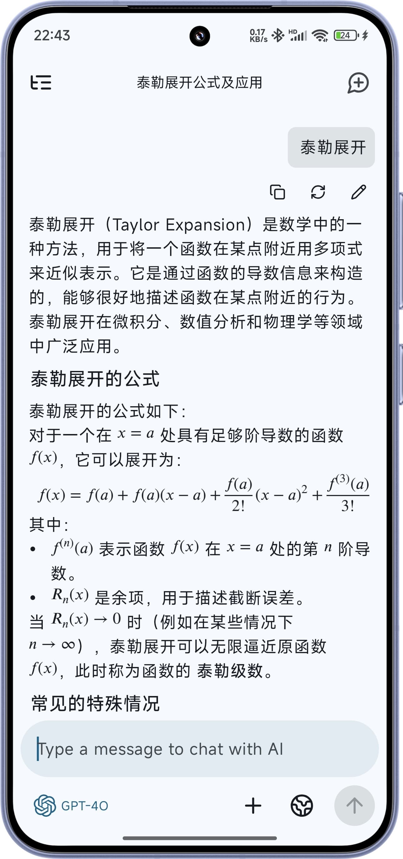 rikkahub截图1