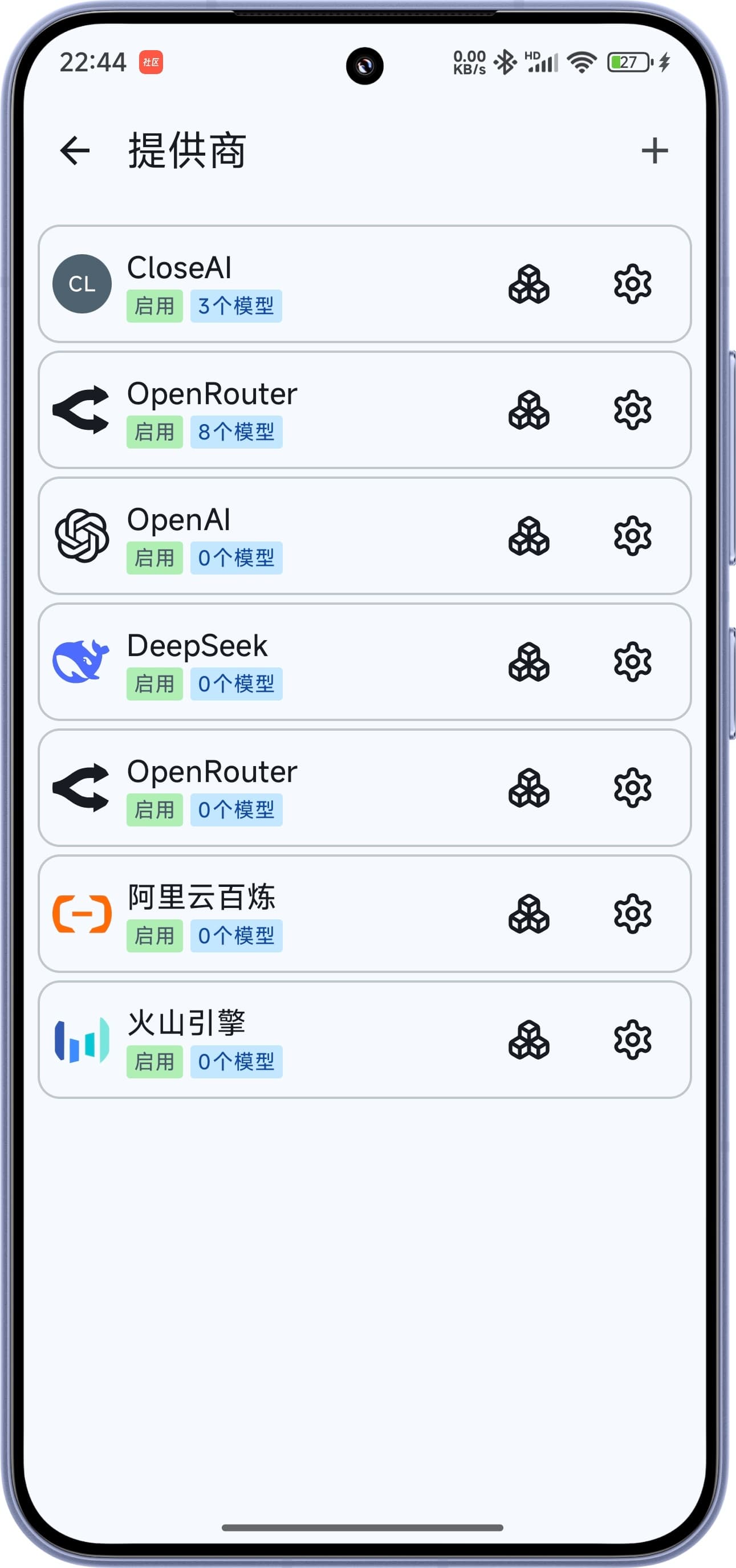 rikkahub截图3