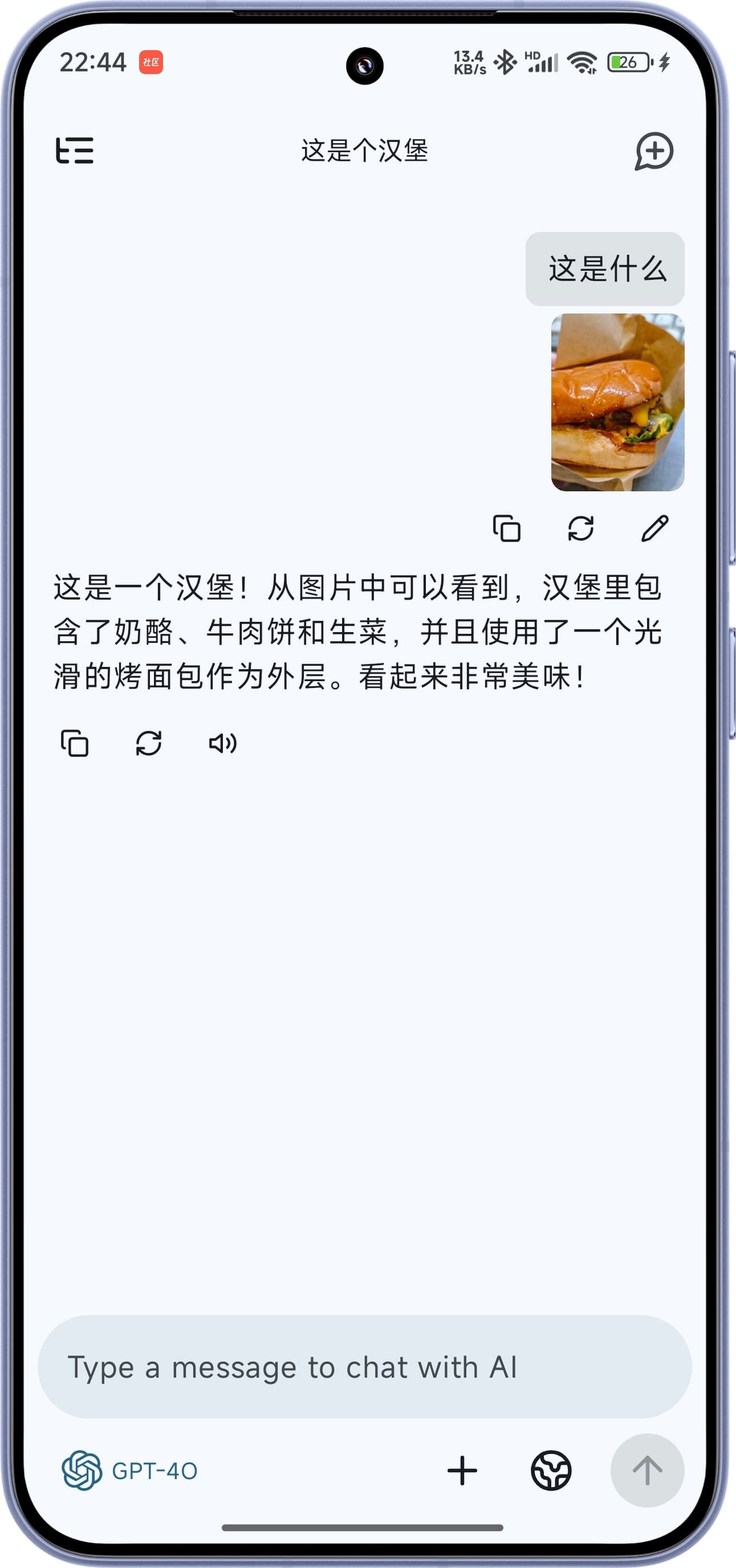 rikkahub截图2