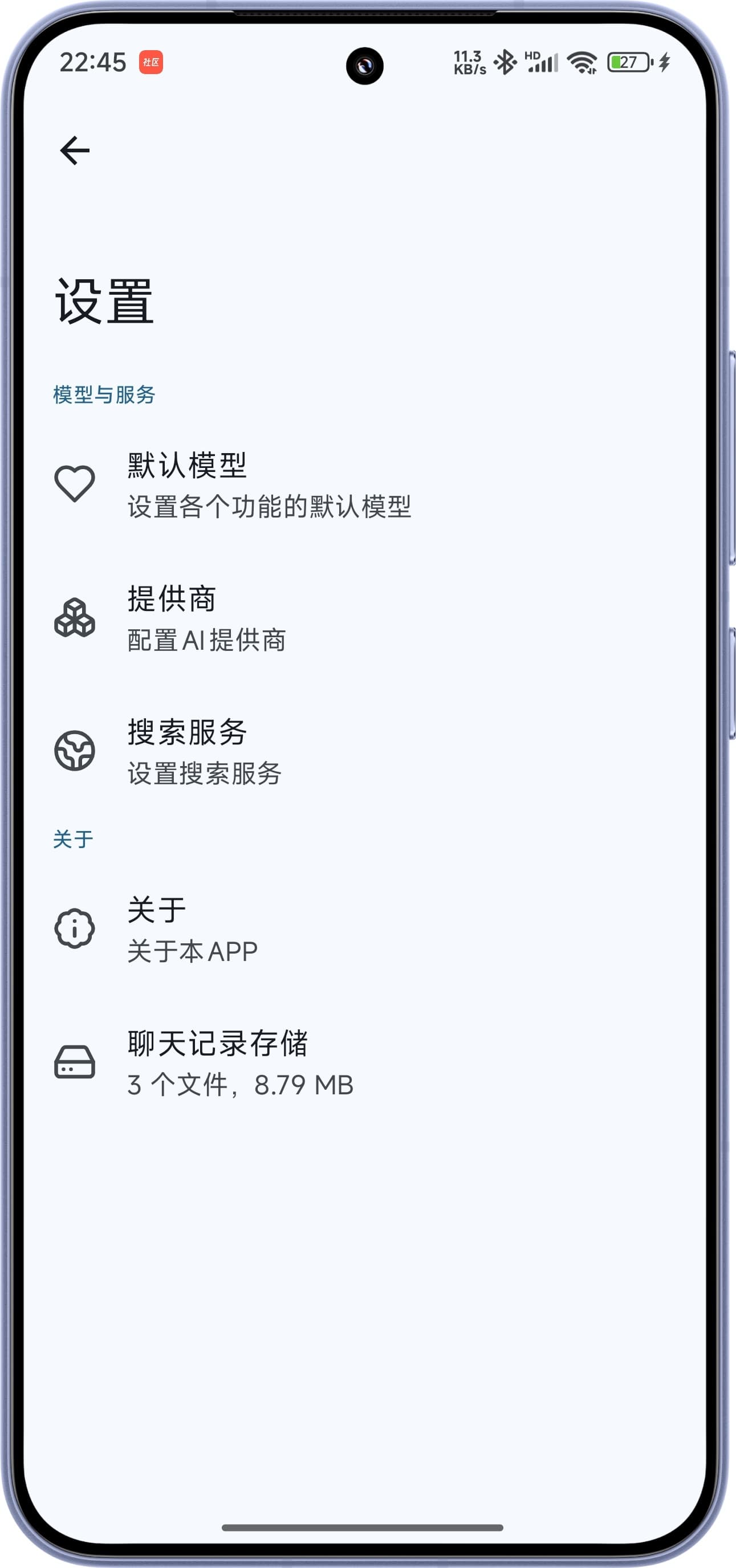 rikkahub截图4