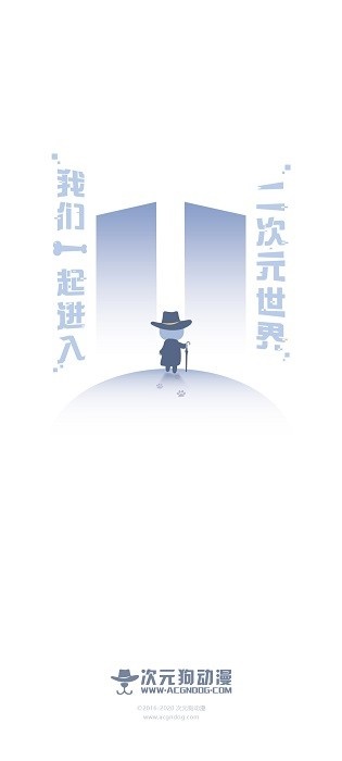 次元狗动漫截图4