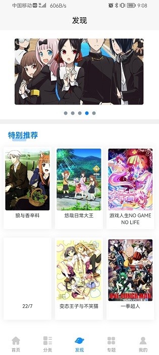 次元狗动漫截图2