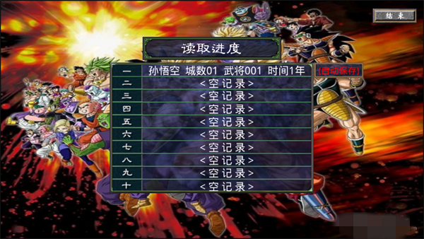 三国群英传2七龙珠截图2