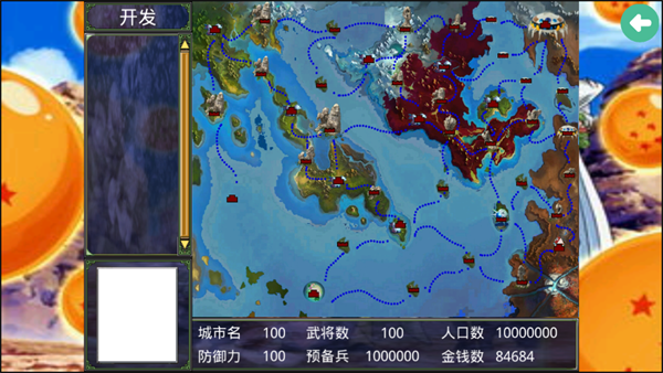 三国群英传2七龙珠截图4