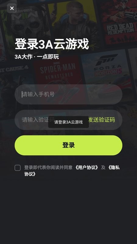3A云游戏截图2