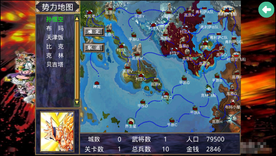 三国群英传2七龙珠