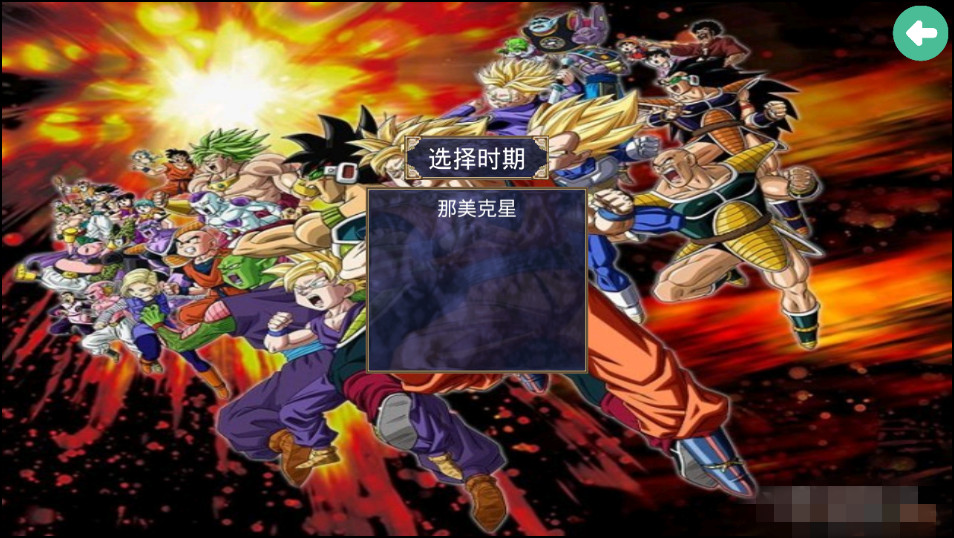 三国群英传2七龙珠