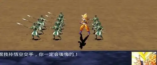 三国群英传2七龙珠