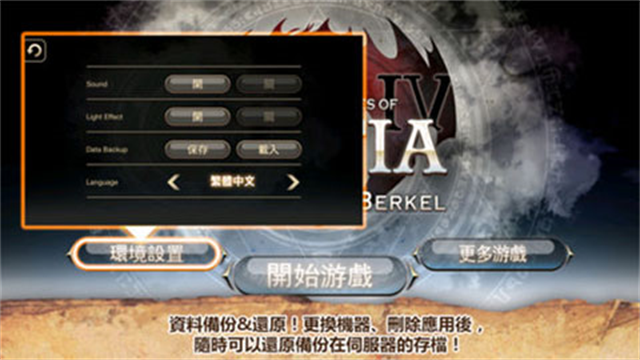 艾诺迪亚4Plus截图1