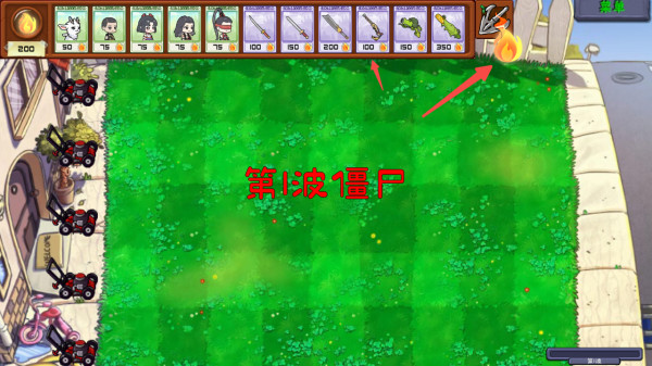 永劫大战僵尸