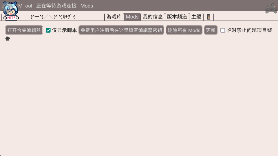 MTool截图3