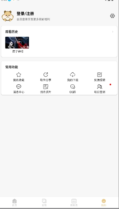 仓鼠4K截图4