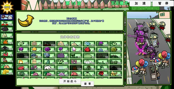 植物大战僵尸BT版