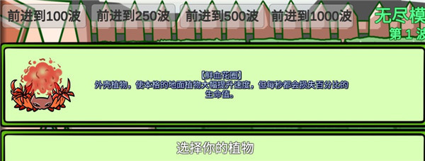 植物大战僵尸BT版