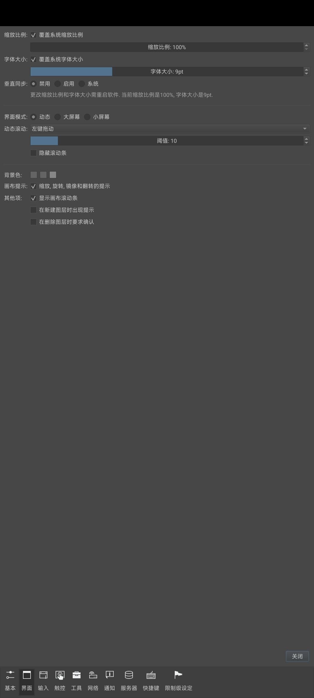 Drawpile截图1