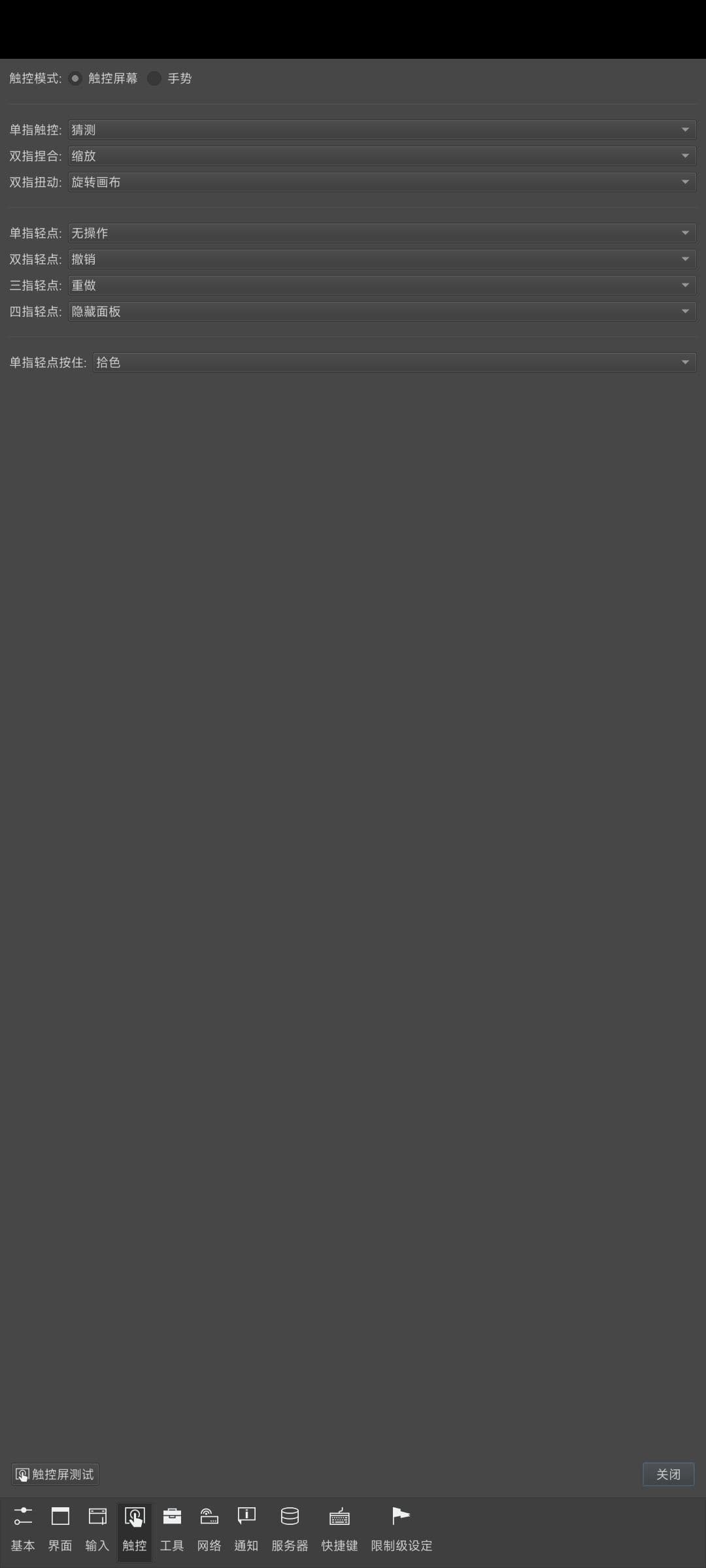 Drawpile截图3