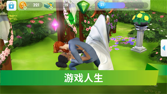 模拟人生移动版截图4