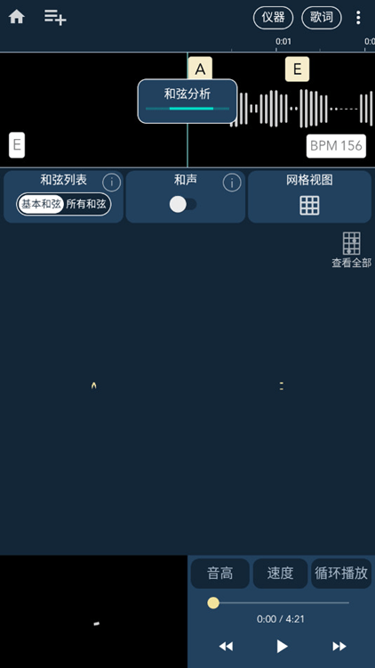 Chordai截图2