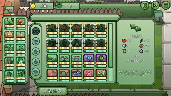 植物大战僵尸BW版