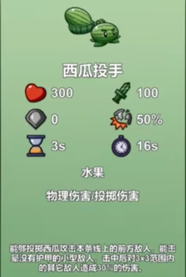 植物大战僵尸BW版