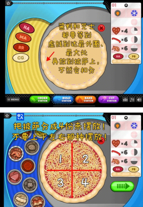 老爹的披萨店