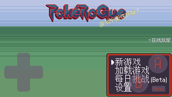 宝可梦肉鸽