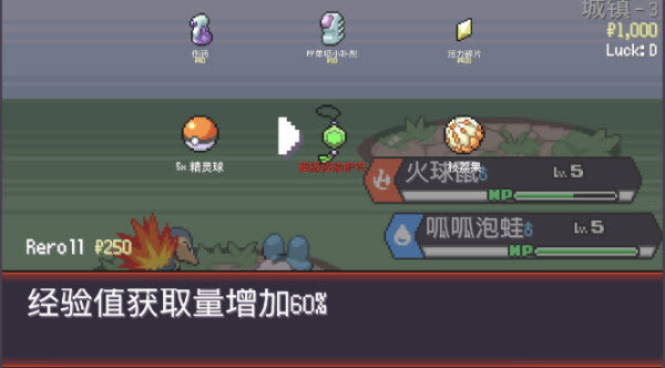 宝可梦肉鸽