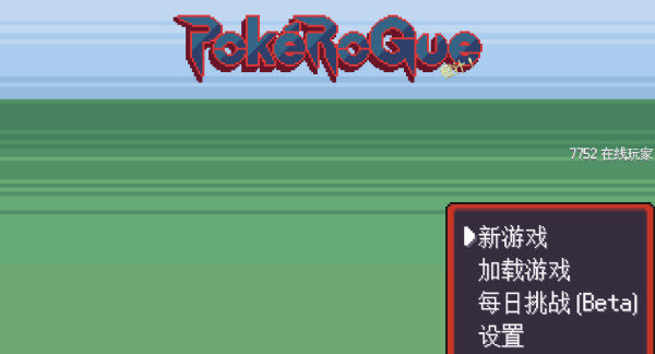 宝可梦肉鸽