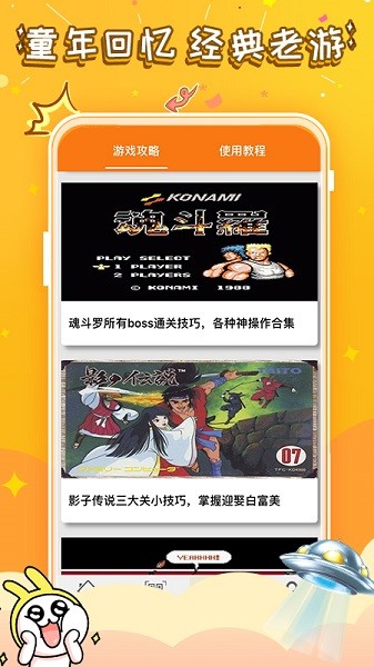 悟饭游戏厅截图4