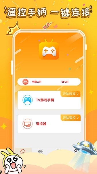 悟饭游戏厅截图2