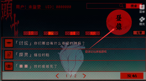 头七怪谈截图5