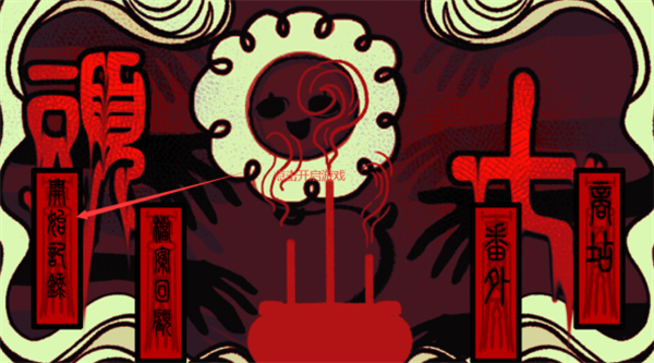 头七怪谈截图3