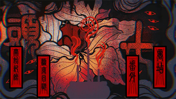头七怪谈截图2
