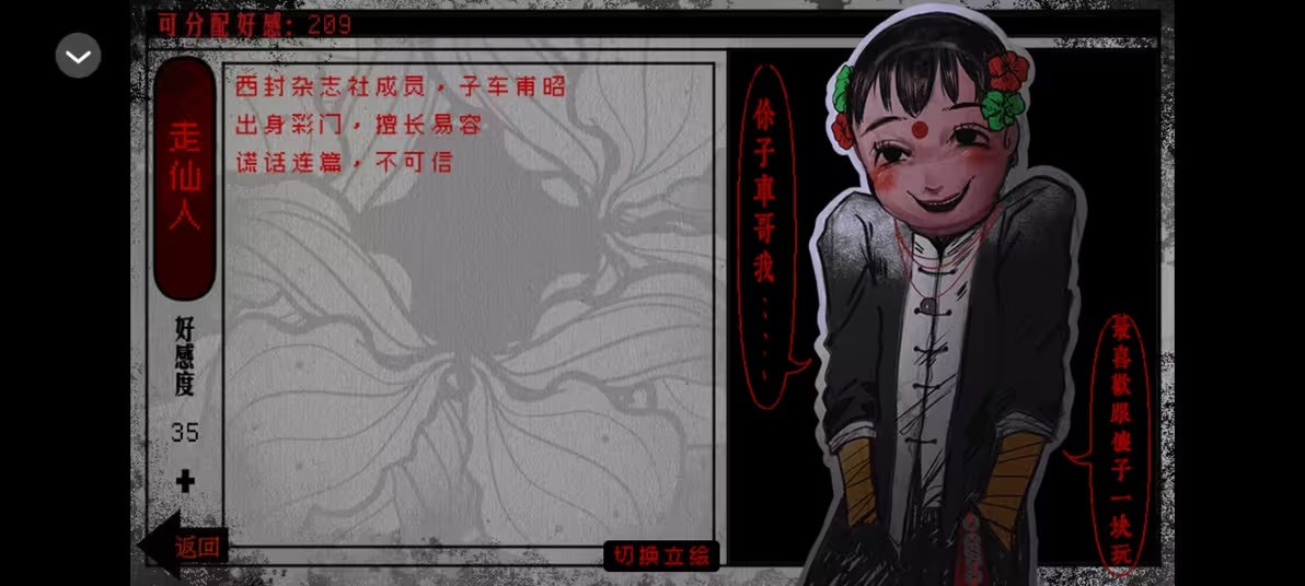 头七怪谈